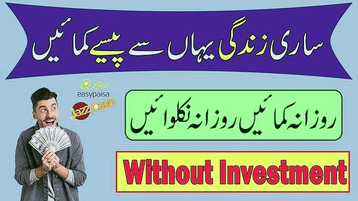 Earn Money from Survey without investment